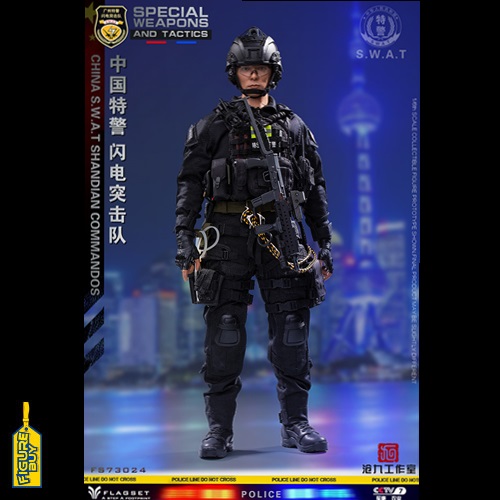 (예약)FLAGSET - (FS73024)-China S.W.A.T Shandian Commandos