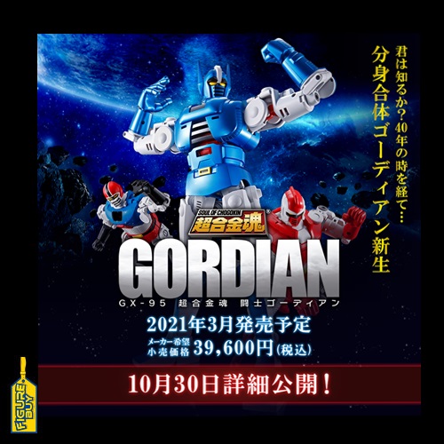 (예약 상품 -한정 특가)초합금혼- GX-94 -GORDIAN